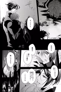 Page 14 of Wallow - Shina Himetsuka - preview thumbnail