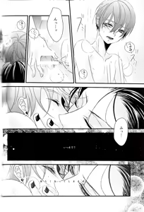 Page 20 of Wallow - Shina Himetsuka - preview thumbnail