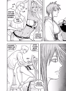 Page 11 of Baalbuddy 「我的暗精靈繼姐不肯放過我」第四章 繁體中文精翻 - preview thumbnail