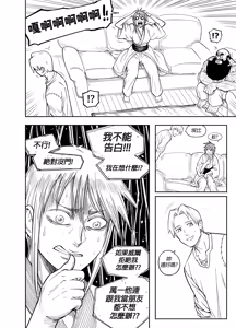 Page 15 of Baalbuddy 「我的暗精靈繼姐不肯放過我」第四章 繁體中文精翻 - preview thumbnail