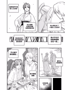 Page 19 of Baalbuddy 「我的暗精靈繼姐不肯放過我」第四章 繁體中文精翻 - preview thumbnail