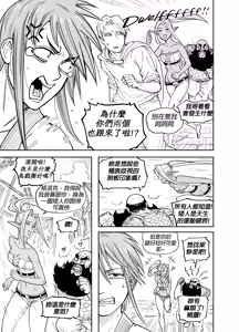 Page 28 of Baalbuddy 「我的暗精靈繼姐不肯放過我」第四章 繁體中文精翻 - preview thumbnail