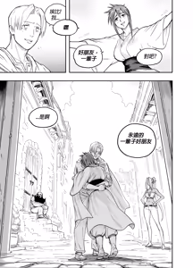 Page 40 of Baalbuddy 「我的暗精靈繼姐不肯放過我」第四章 繁體中文精翻 - preview thumbnail