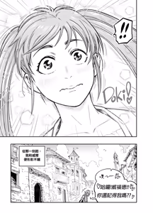 Page 4 of Baalbuddy 「我的暗精靈繼姐不肯放過我」第四章 繁體中文精翻 - preview thumbnail