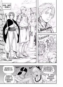 Page 8 of Baalbuddy 「我的暗精靈繼姐不肯放過我」第四章 繁體中文精翻 - preview thumbnail