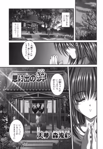 Page 119 of Canvas  ~Sepia iro no motif~ Comic Anthology - preview thumbnail