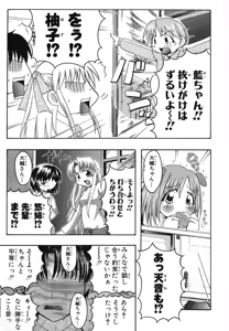 Page 138 of Canvas  ~Sepia iro no motif~ Comic Anthology - preview thumbnail