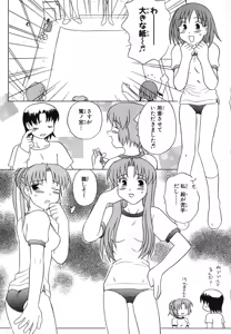 Page 146 of Canvas  ~Sepia iro no motif~ Comic Anthology - preview thumbnail