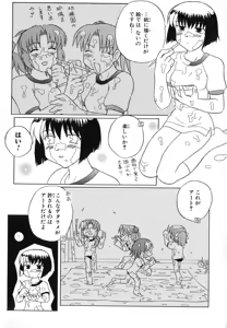 Page 150 of Canvas  ~Sepia iro no motif~ Comic Anthology - preview thumbnail