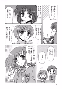 Page 15 of Canvas  ~Sepia iro no motif~ Comic Anthology - preview thumbnail