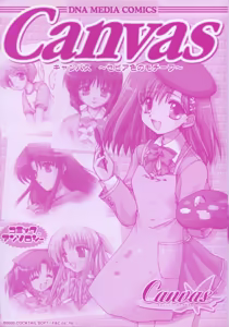 Page 3 of Canvas  ~Sepia iro no motif~ Comic Anthology - preview thumbnail