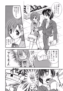 Page 51 of Canvas  ~Sepia iro no motif~ Comic Anthology - preview thumbnail