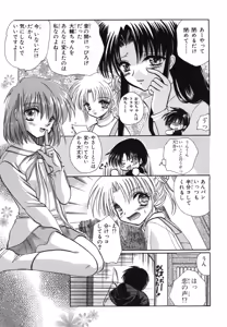 Page 68 of Canvas  ~Sepia iro no motif~ Comic Anthology - preview thumbnail