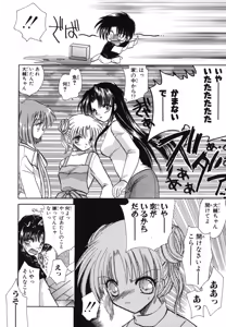 Page 71 of Canvas  ~Sepia iro no motif~ Comic Anthology - preview thumbnail