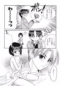 Page 77 of Canvas  ~Sepia iro no motif~ Comic Anthology - preview thumbnail