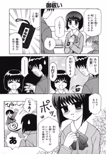Page 100 of Canvas  ~Sepia iro no motif~ Comic Anthology - preview thumbnail