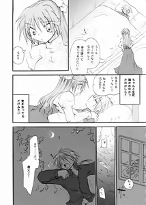 Page 3 of Zetsurin Shirayuki Ouji Kouhen - preview thumbnail
