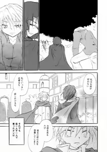 Page 4 of Zetsurin Shirayuki Ouji Kouhen - preview thumbnail