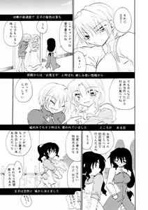 Page 66 of Zetsurin Shirayuki Ouji Kouhen - preview thumbnail