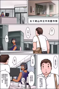 Page 4 of Toshokan no Monster - preview thumbnail