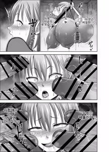Page 47 of Dluminia Oukoku Monogatari 「Onna-Shogun no Zetsubo no Netsubo」｜달미니아 왕국 이야기 「여장군의 절망의 열망」 - preview thumbnail