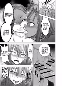 Page 51 of Dluminia Oukoku Monogatari 「Onna-Shogun no Zetsubo no Netsubo」｜달미니아 왕국 이야기 「여장군의 절망의 열망」 - preview thumbnail