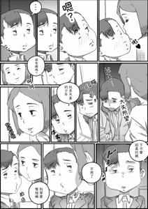 Page 31 of Boshi suwappu - preview thumbnail