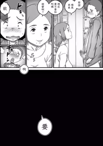 Page 57 of Boshi suwappu - preview thumbnail