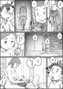 Page 80 of Boshi suwappu - preview thumbnail