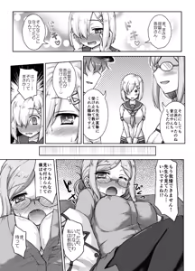 Page 6 of Katori-sensei no Ikisugi Shidou ni Goyoujin - preview thumbnail