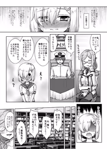 Page 10 of Katori-sensei no Ikisugi Shidou ni Goyoujin - preview thumbnail