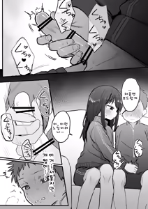 Page 14 of Sukina Ko ga Sex-bu ni Hairu Rashii Karinyuubu Renshuu Ecchi Hen (Shujinkou to ha Honban Nashi) | 좋아하는 아이가 섹스부에 입부했다 - 가입부 연습 엣치 편 - preview thumbnail