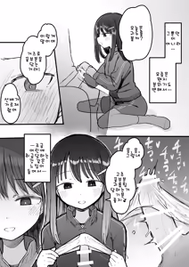 Page 23 of Sukina Ko ga Sex-bu ni Hairu Rashii Karinyuubu Renshuu Ecchi Hen (Shujinkou to ha Honban Nashi) | 좋아하는 아이가 섹스부에 입부했다 - 가입부 연습 엣치 편 - preview thumbnail