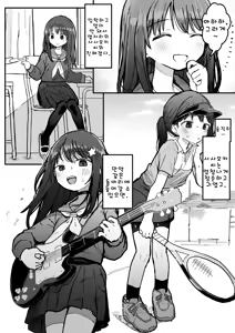 Page 3 of Sukina Ko ga Sex-bu ni Hairu Rashii Karinyuubu Renshuu Ecchi Hen (Shujinkou to ha Honban Nashi) | 좋아하는 아이가 섹스부에 입부했다 - 가입부 연습 엣치 편 - preview thumbnail