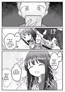 Page 32 of Sukina Ko ga Sex-bu ni Hairu Rashii Karinyuubu Renshuu Ecchi Hen (Shujinkou to ha Honban Nashi) | 좋아하는 아이가 섹스부에 입부했다 - 가입부 연습 엣치 편 - preview thumbnail