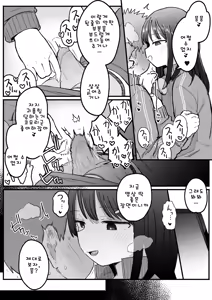 Page 39 of Sukina Ko ga Sex-bu ni Hairu Rashii Karinyuubu Renshuu Ecchi Hen (Shujinkou to ha Honban Nashi) | 좋아하는 아이가 섹스부에 입부했다 - 가입부 연습 엣치 편 - preview thumbnail