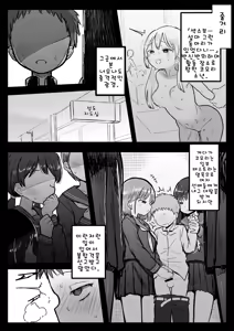 Page 6 of Sukina Ko ga Sex-bu ni Hairu Rashii Karinyuubu Renshuu Ecchi Hen (Shujinkou to ha Honban Nashi) | 좋아하는 아이가 섹스부에 입부했다 - 가입부 연습 엣치 편 - preview thumbnail