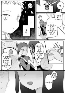 Page 61 of Sukina Ko ga Sex-bu ni Hairu Rashii Karinyuubu Renshuu Ecchi Hen (Shujinkou to ha Honban Nashi) | 좋아하는 아이가 섹스부에 입부했다 - 가입부 연습 엣치 편 - preview thumbnail
