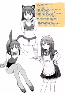 Page 63 of Sukina Ko ga Sex-bu ni Hairu Rashii Karinyuubu Renshuu Ecchi Hen (Shujinkou to ha Honban Nashi) | 좋아하는 아이가 섹스부에 입부했다 - 가입부 연습 엣치 편 - preview thumbnail
