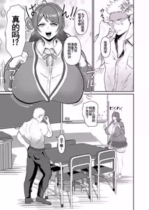 Page 3 of Hanami Ume Ketsu Ana Kyouka Kunren | 花海佑芽屁股穴強化訓練 - preview thumbnail