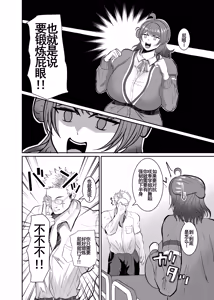 Page 4 of Hanami Ume Ketsu Ana Kyouka Kunren | 花海佑芽屁股穴強化訓練 - preview thumbnail