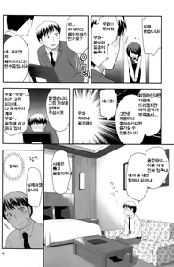Page 10 of Otoko no Asobiba | 남자의 놀이터 - preview thumbnail