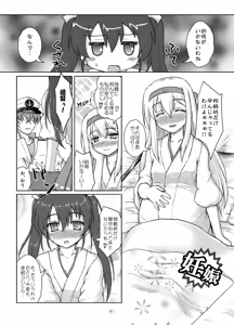 Page 23 of Gokousen Sando wa Ikaga Desu ka? - preview thumbnail