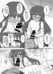 Page 15 of Kekkon Kakko Ten - preview thumbnail