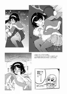 Page 32 of Tanikaze-san to LoveHo de Ichatsuite Kita Kai 1.5 - preview thumbnail