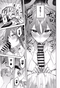 Page 10 of Koakuma Setsuko no Himitsu Vol. 7.5 | 小恶魔节子的秘密 - preview thumbnail