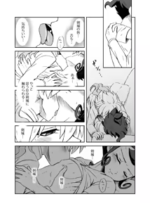 Page 12 of 続 みりょくあふれるきみがすき - preview thumbnail