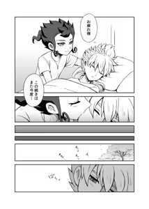 Page 15 of 続 みりょくあふれるきみがすき - preview thumbnail