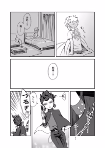 Page 16 of 続 みりょくあふれるきみがすき - preview thumbnail