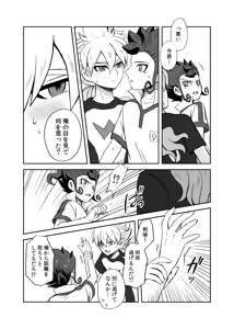 Page 29 of 続 みりょくあふれるきみがすき - preview thumbnail